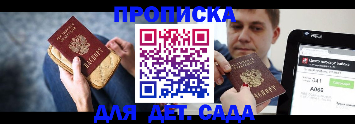 временная регистрация недорого в Карталах