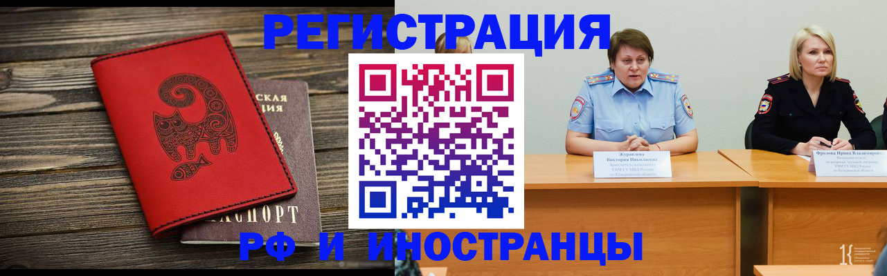 временная регистрация гарантия в Карталах