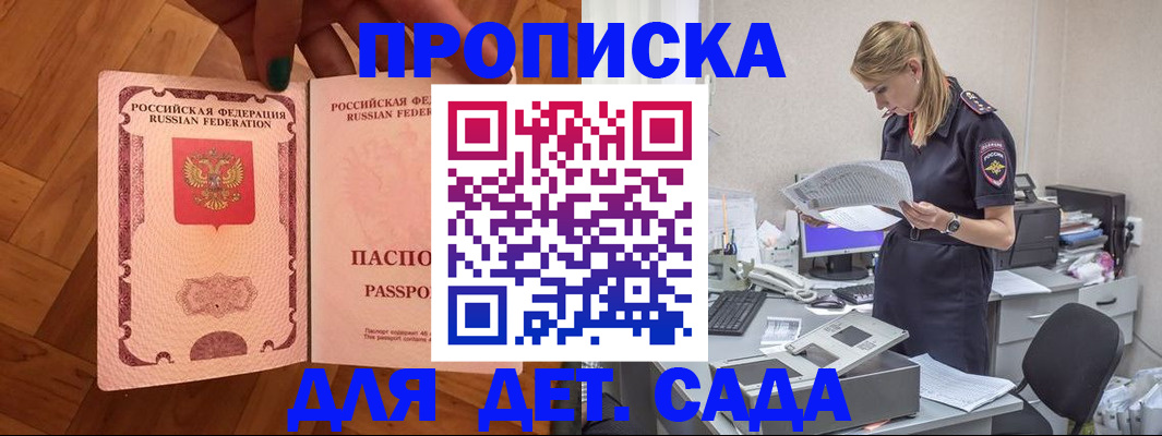 прописка 2025 в Карталах