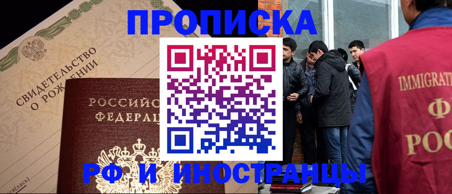 прописка ребенка в Карталах