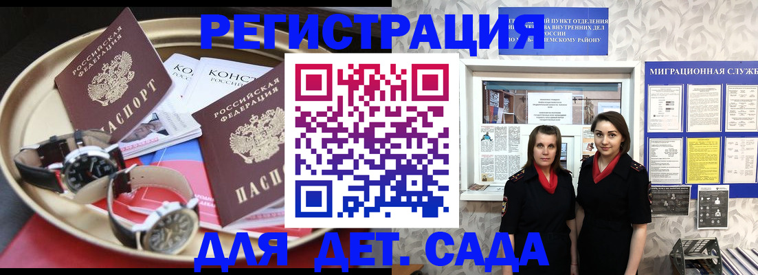 временная регистрация надежно в Карталах