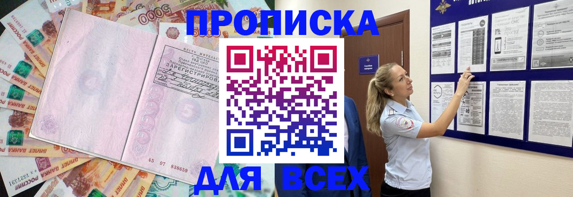временная регистрация в квартире в Карталах