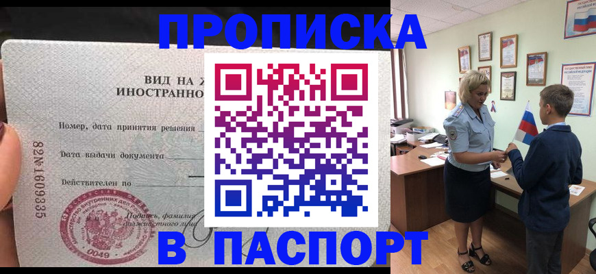 временная регистрация адрес в Карталах