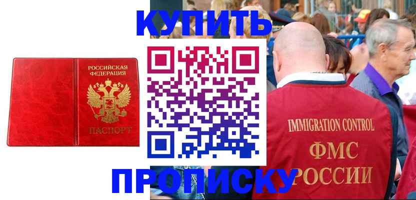 прописка законно в Карталах