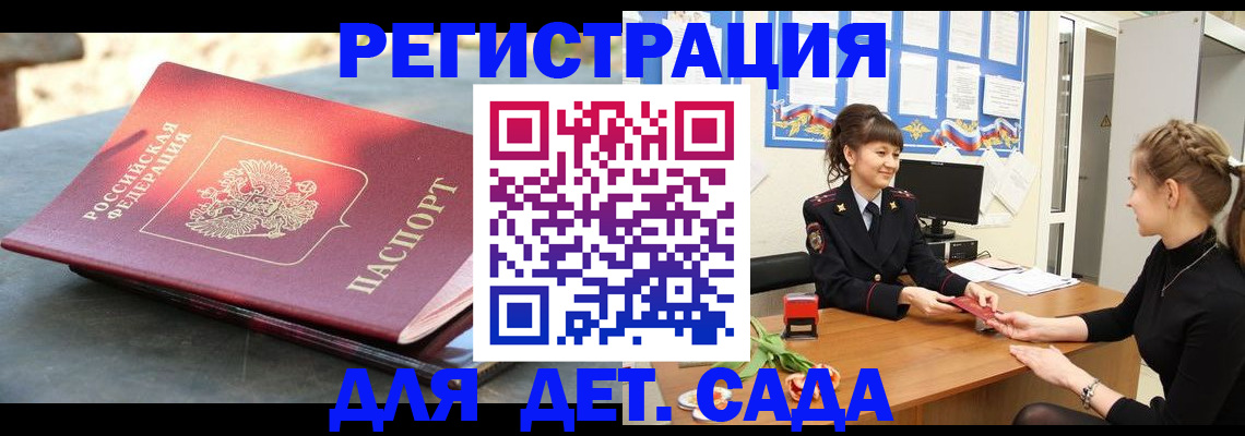 временная регистрация собственник в Карталах